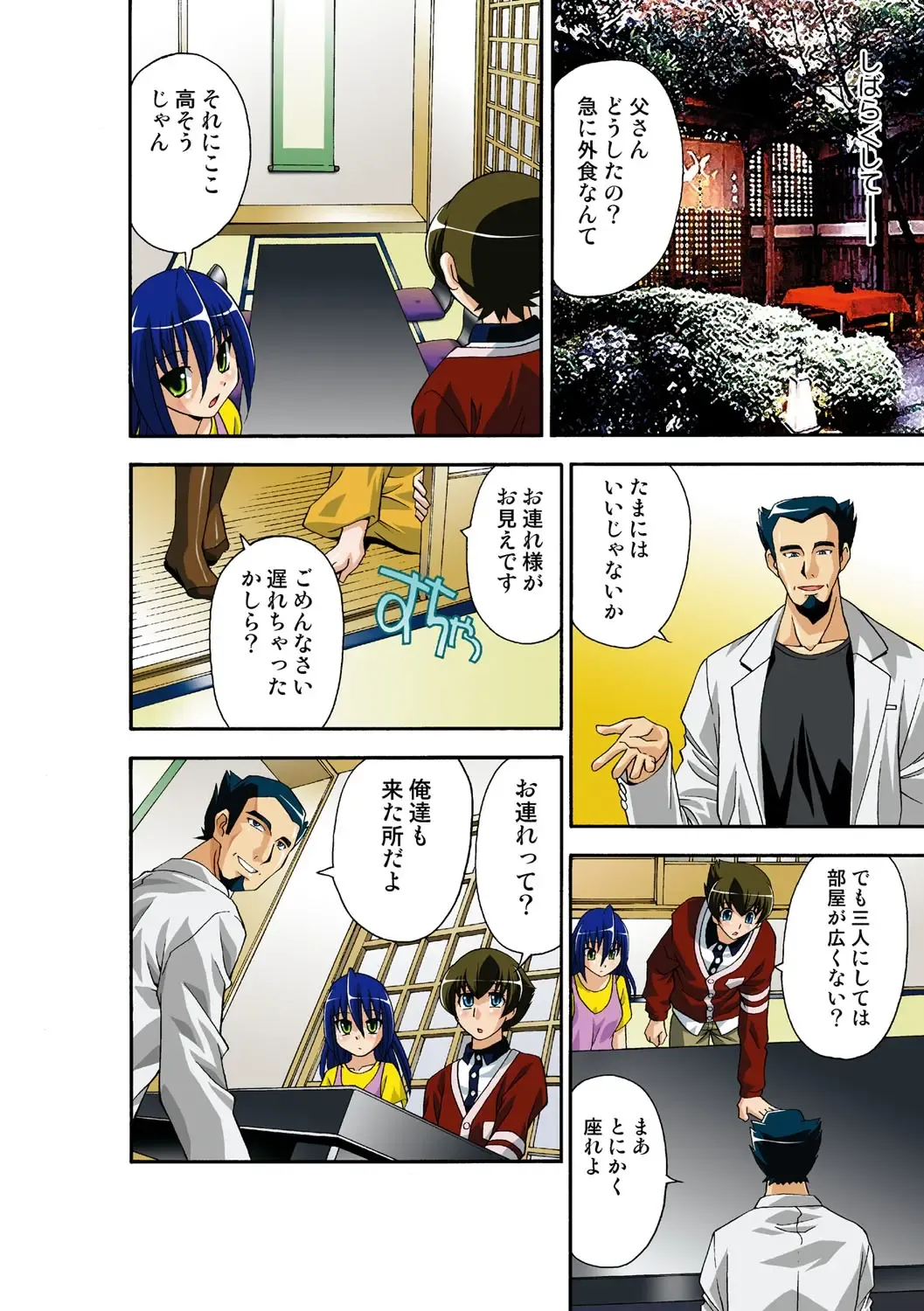 [Hindenburg] Itsuka Imouto o Okashisou na Ore no Nikuyoku Fhentai - Page 93