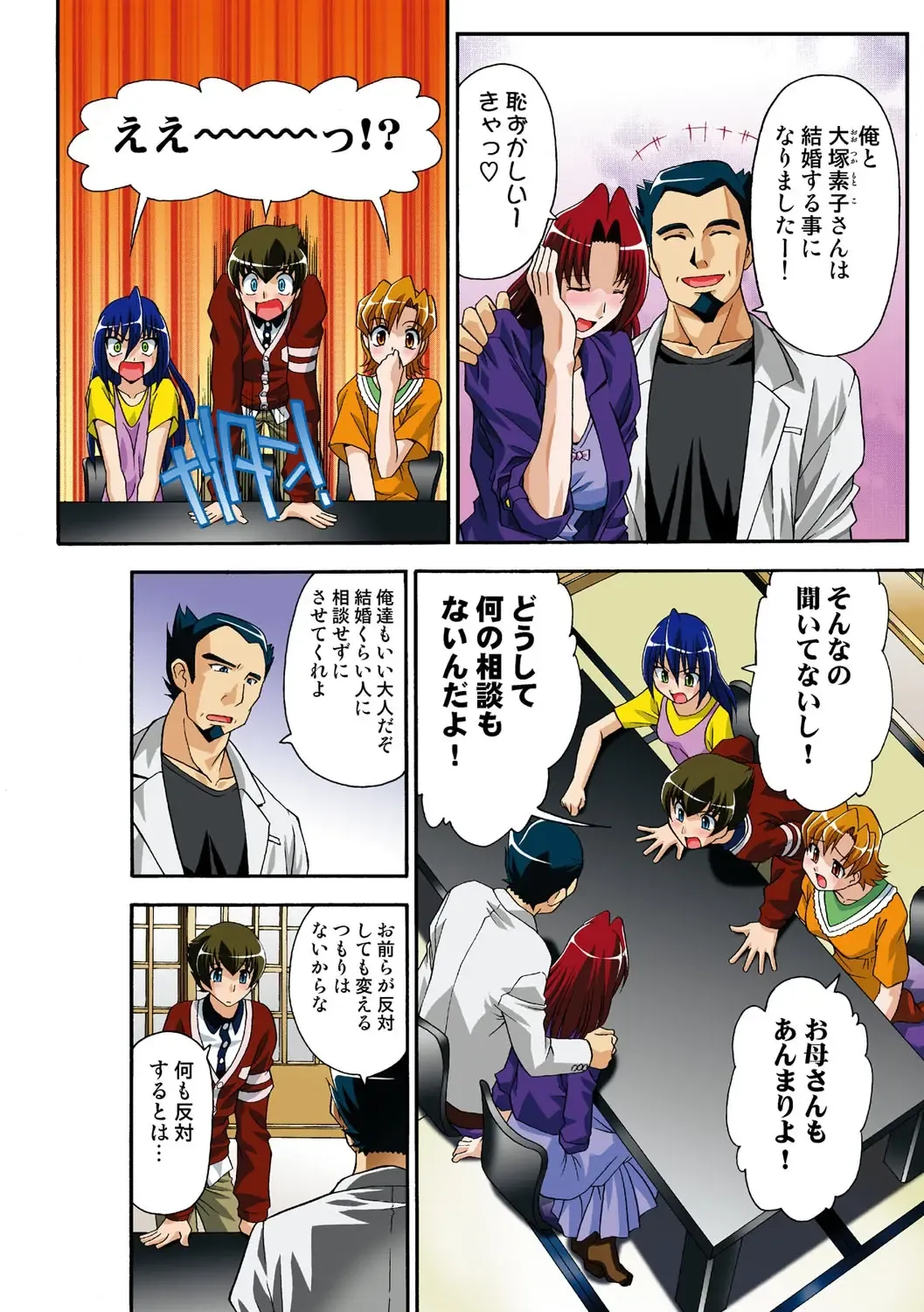 [Hindenburg] Itsuka Imouto o Okashisou na Ore no Nikuyoku Fhentai - Page 95