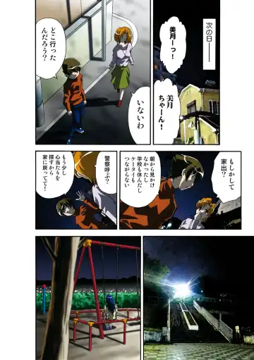 [Hindenburg] Itsuka Imouto o Okashisou na Ore no Nikuyoku Fhentai - Page 113