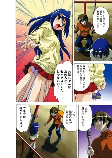 [Hindenburg] Itsuka Imouto o Okashisou na Ore no Nikuyoku Fhentai - Page 115