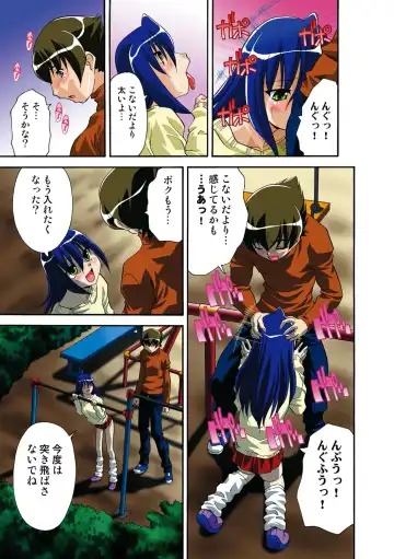 [Hindenburg] Itsuka Imouto o Okashisou na Ore no Nikuyoku Fhentai - Page 120