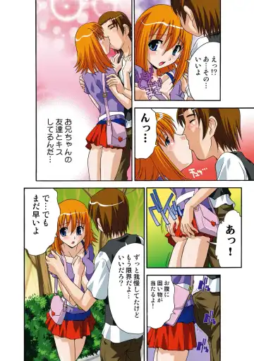 [Hindenburg] Itsuka Imouto o Okashisou na Ore no Nikuyoku Fhentai - Page 35