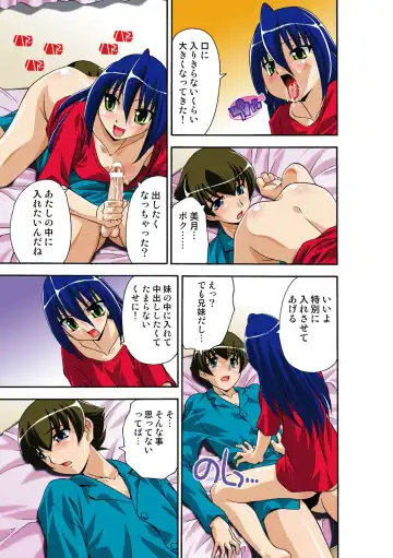 [Hindenburg] Itsuka Imouto o Okashisou na Ore no Nikuyoku Fhentai - Page 90