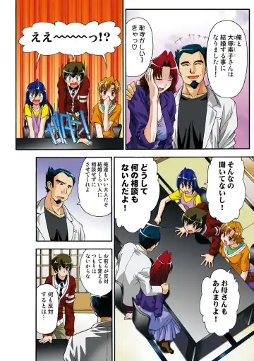 [Hindenburg] Itsuka Imouto o Okashisou na Ore no Nikuyoku Fhentai - Page 95