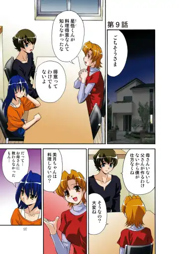 [Hindenburg] Itsuka Imouto o Okashisou na Ore no Nikuyoku Fhentai - Page 98