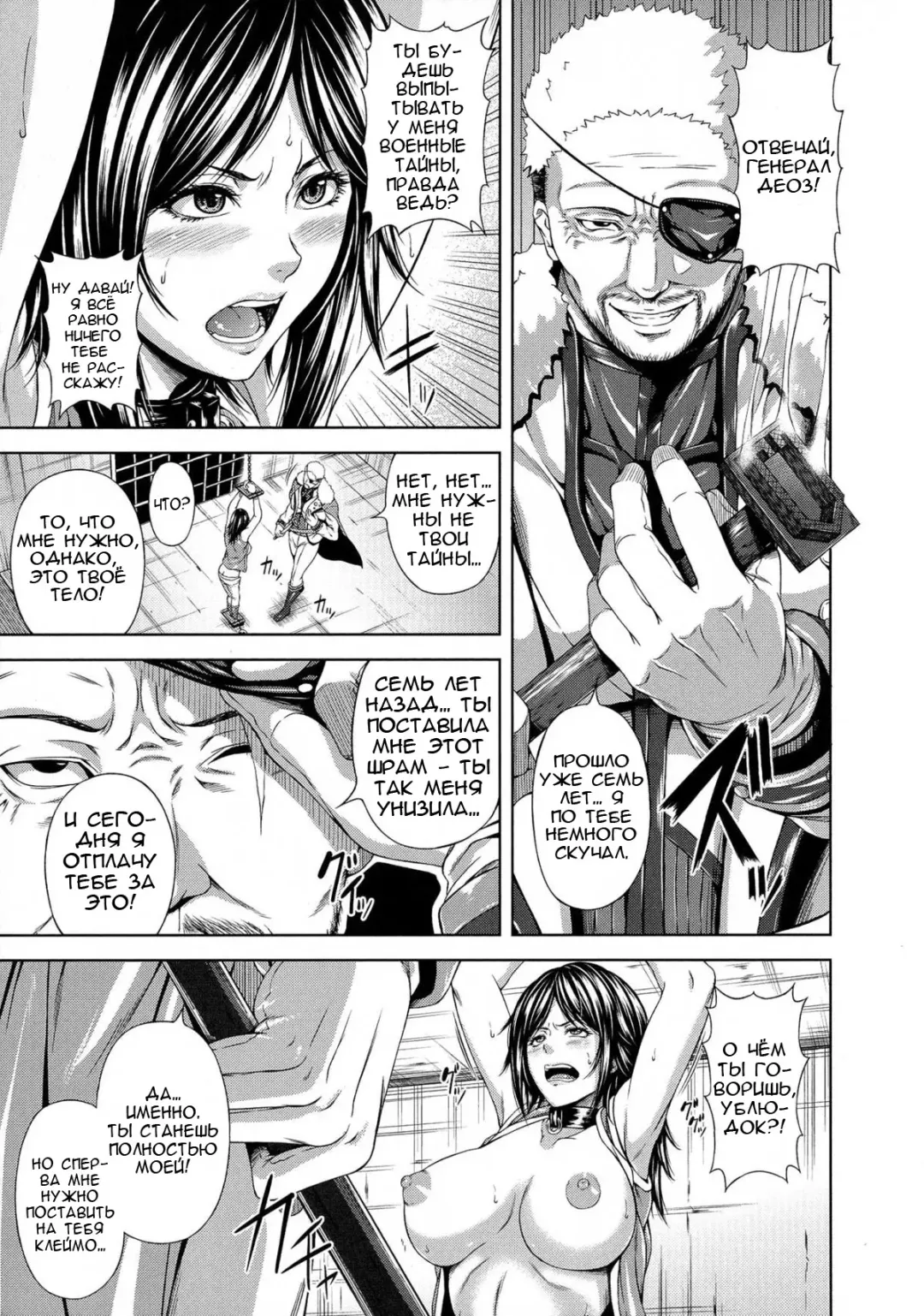 [R-gen] Ikusaotome no Kainin Choukyou | The Battle Maiden's Conception Training Fhentai - Page 3