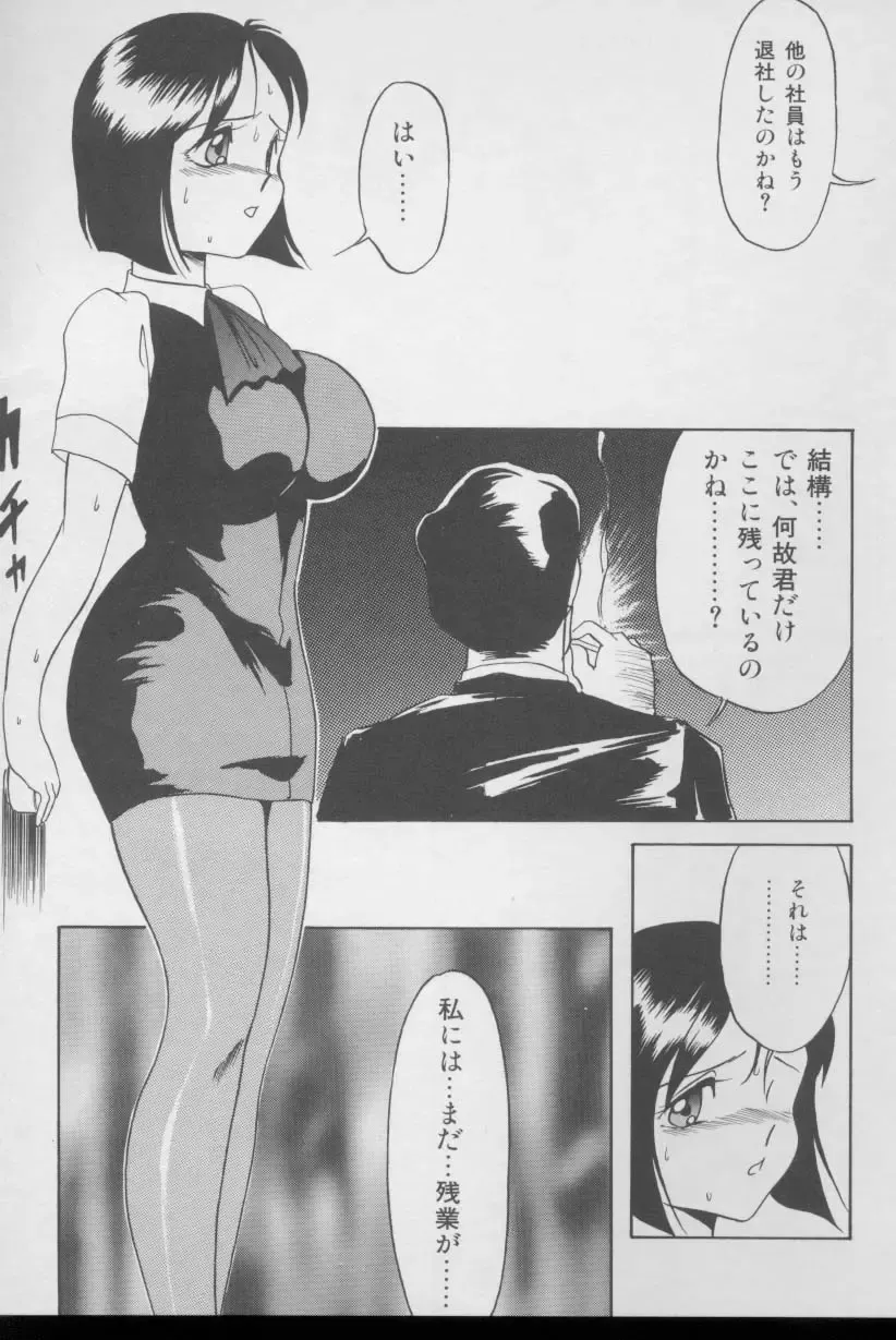 [Twilight] Kubiwa Fhentai - Page 100