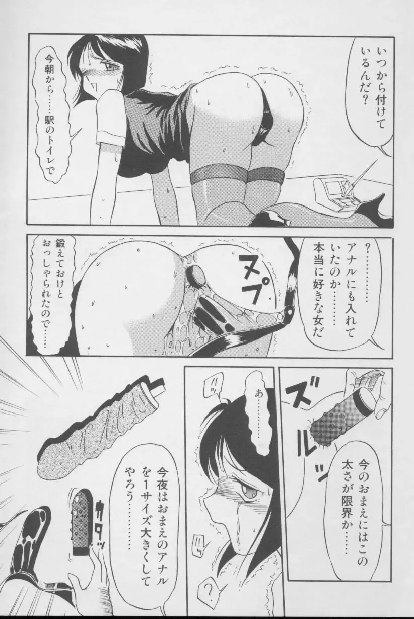 [Twilight] Kubiwa Fhentai - Page 102