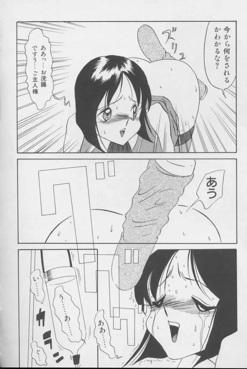 [Twilight] Kubiwa Fhentai - Page 103