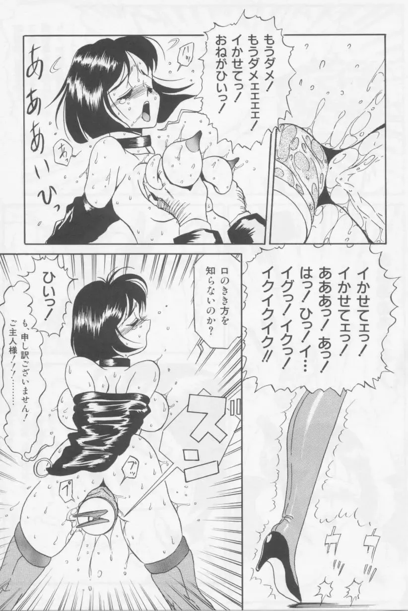 [Twilight] Kubiwa Fhentai - Page 108