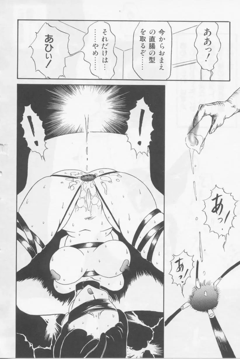 [Twilight] Kubiwa Fhentai - Page 111