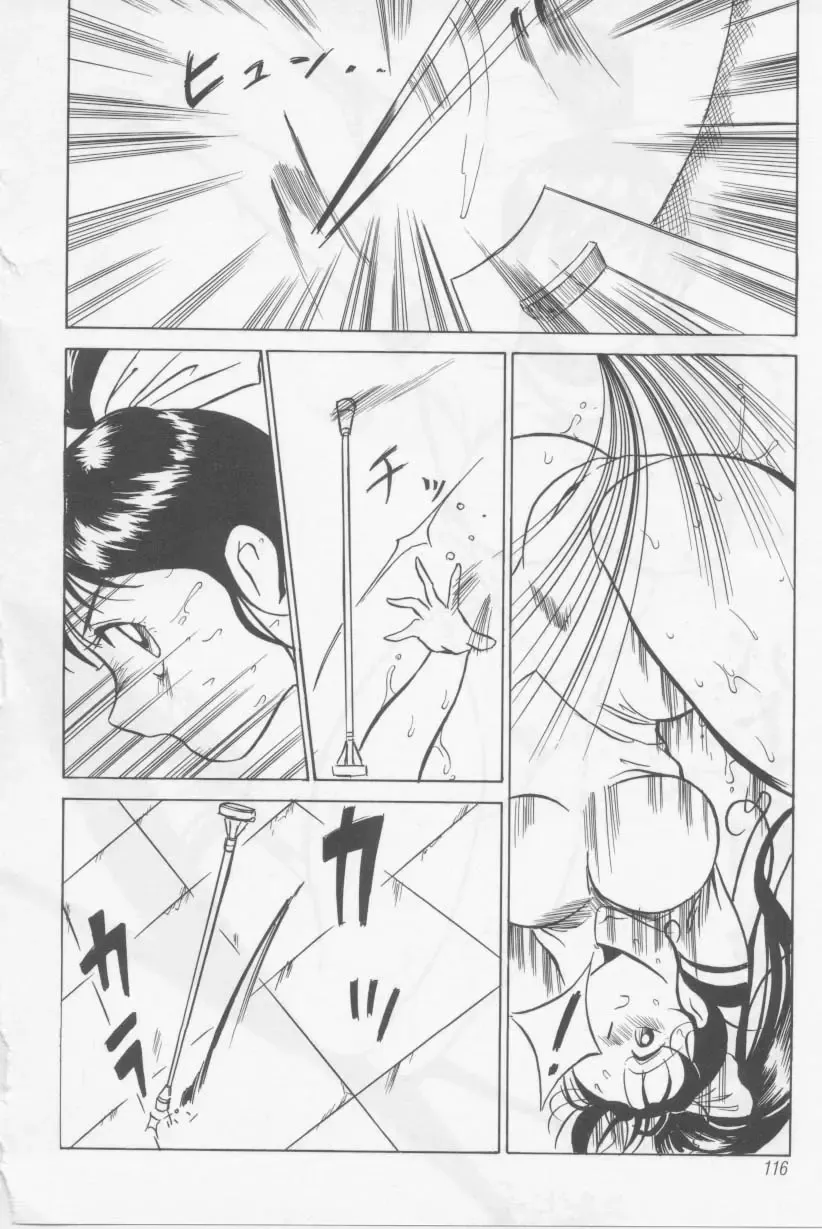 [Twilight] Kubiwa Fhentai - Page 115