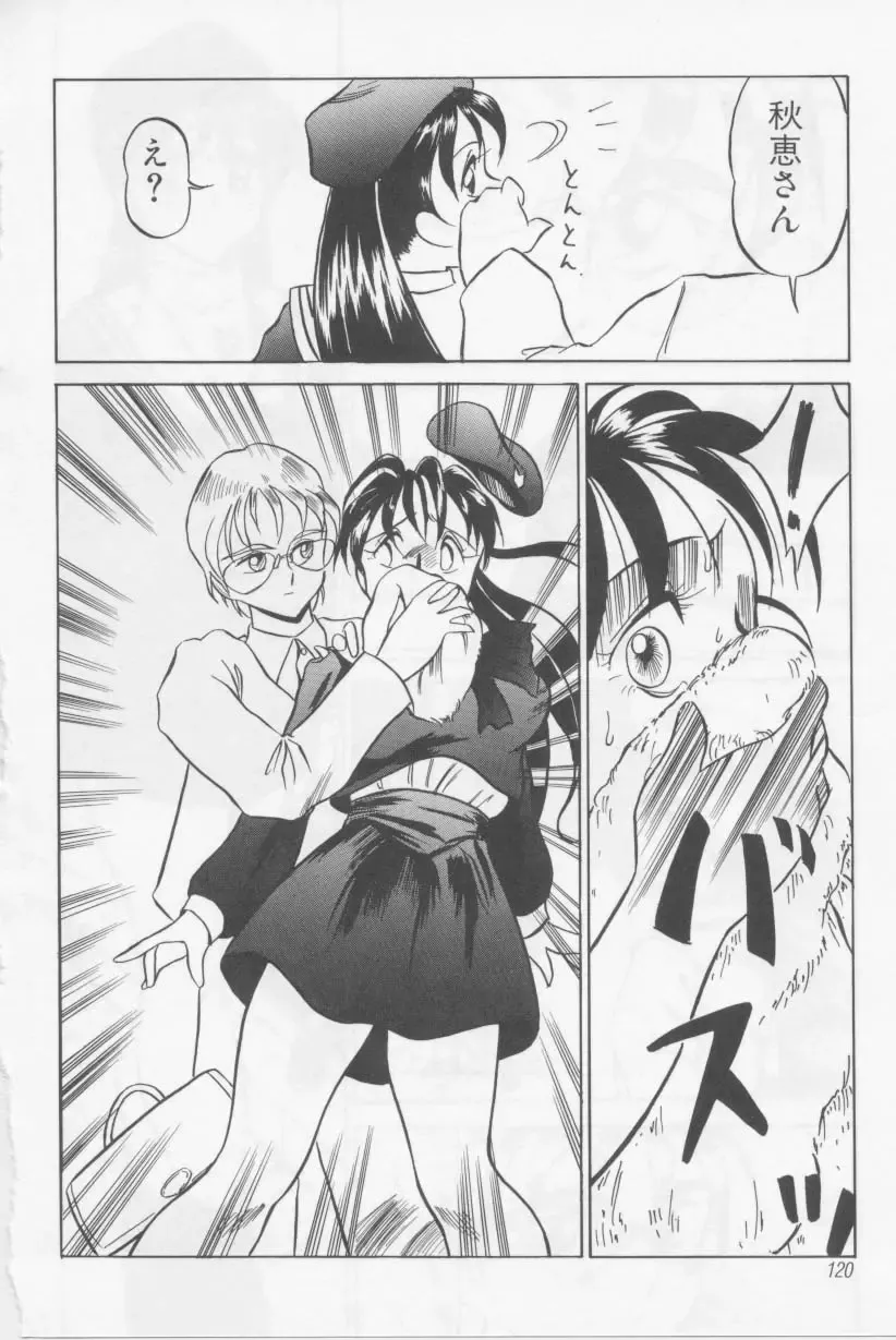 [Twilight] Kubiwa Fhentai - Page 119