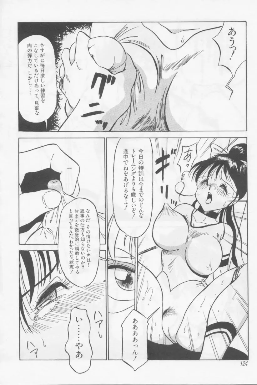 [Twilight] Kubiwa Fhentai - Page 123