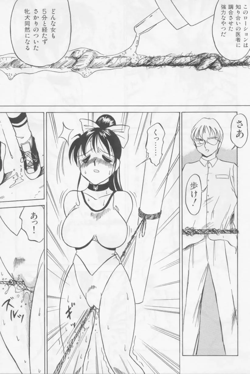 [Twilight] Kubiwa Fhentai - Page 124