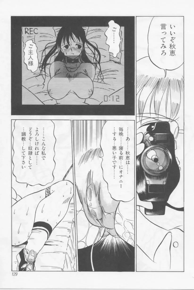 [Twilight] Kubiwa Fhentai - Page 127