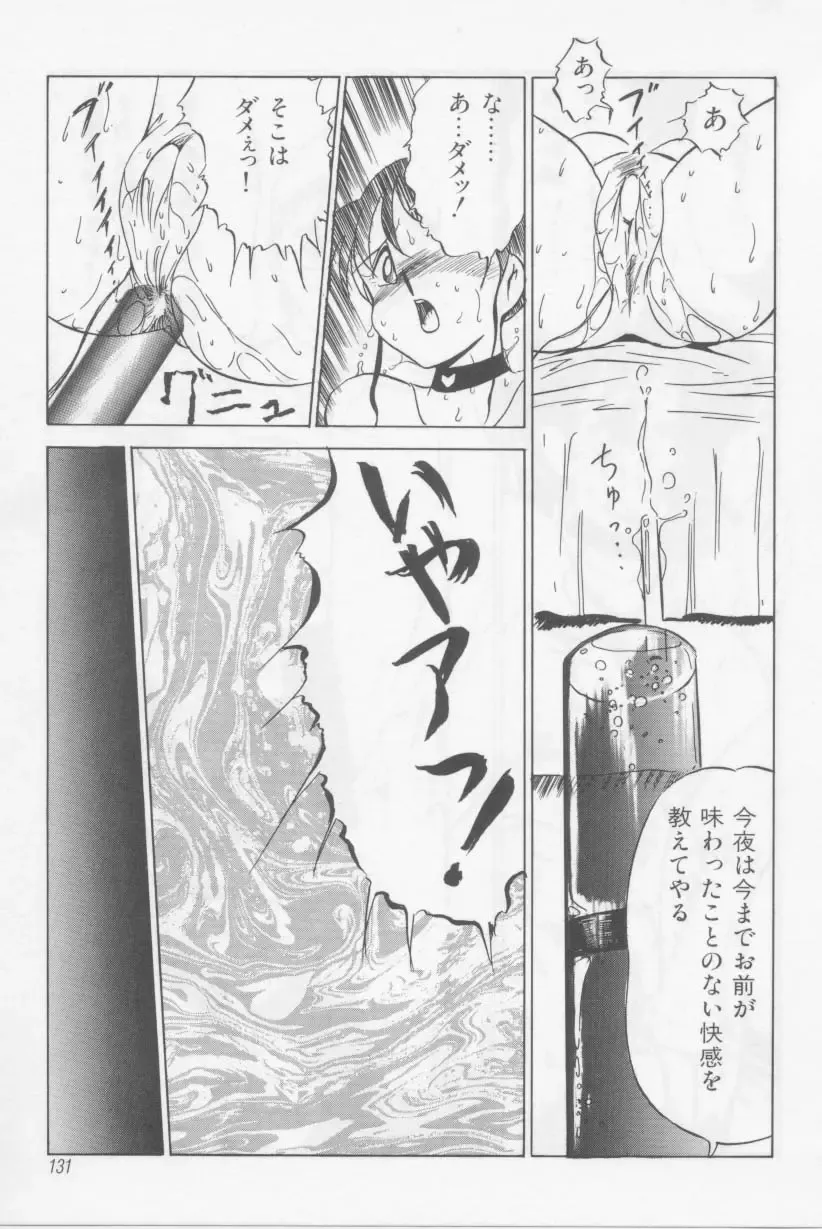 [Twilight] Kubiwa Fhentai - Page 129