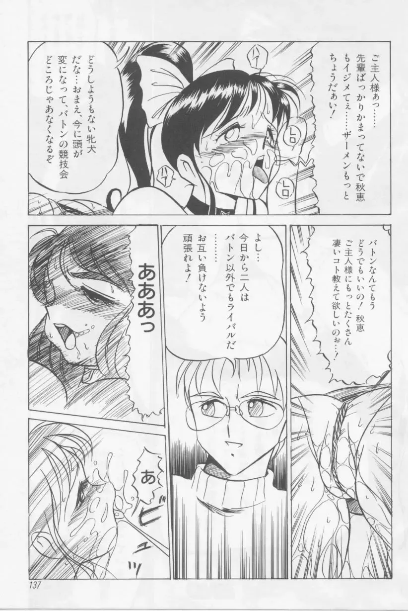 [Twilight] Kubiwa Fhentai - Page 135