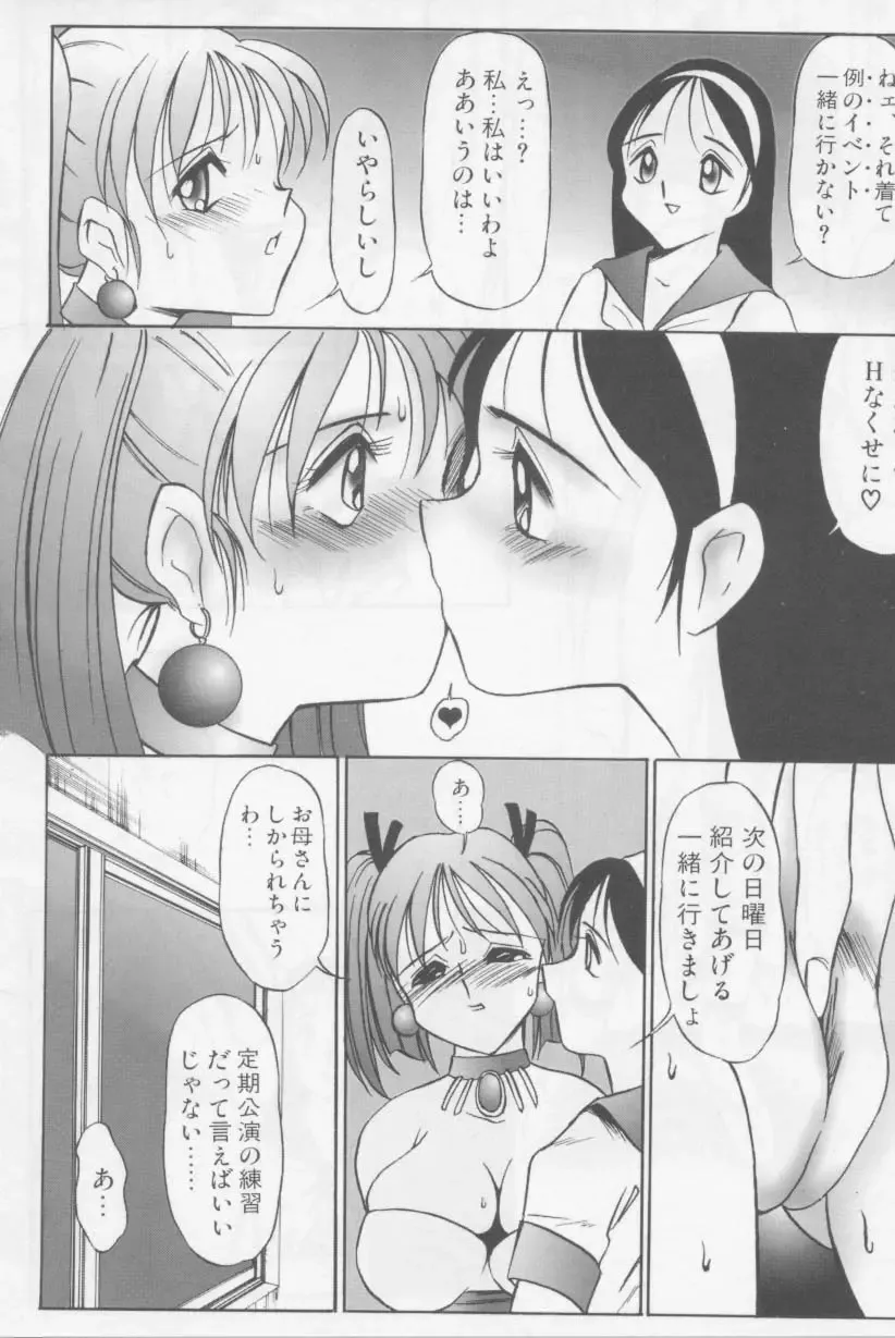 [Twilight] Kubiwa Fhentai - Page 140