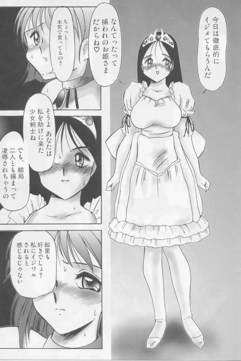 [Twilight] Kubiwa Fhentai - Page 143