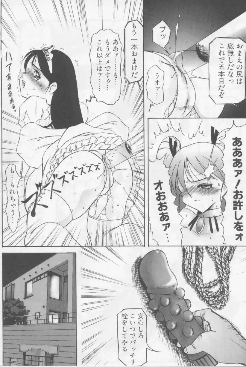 [Twilight] Kubiwa Fhentai - Page 146