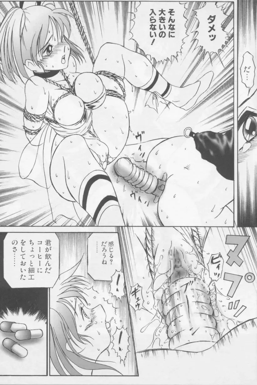 [Twilight] Kubiwa Fhentai - Page 153