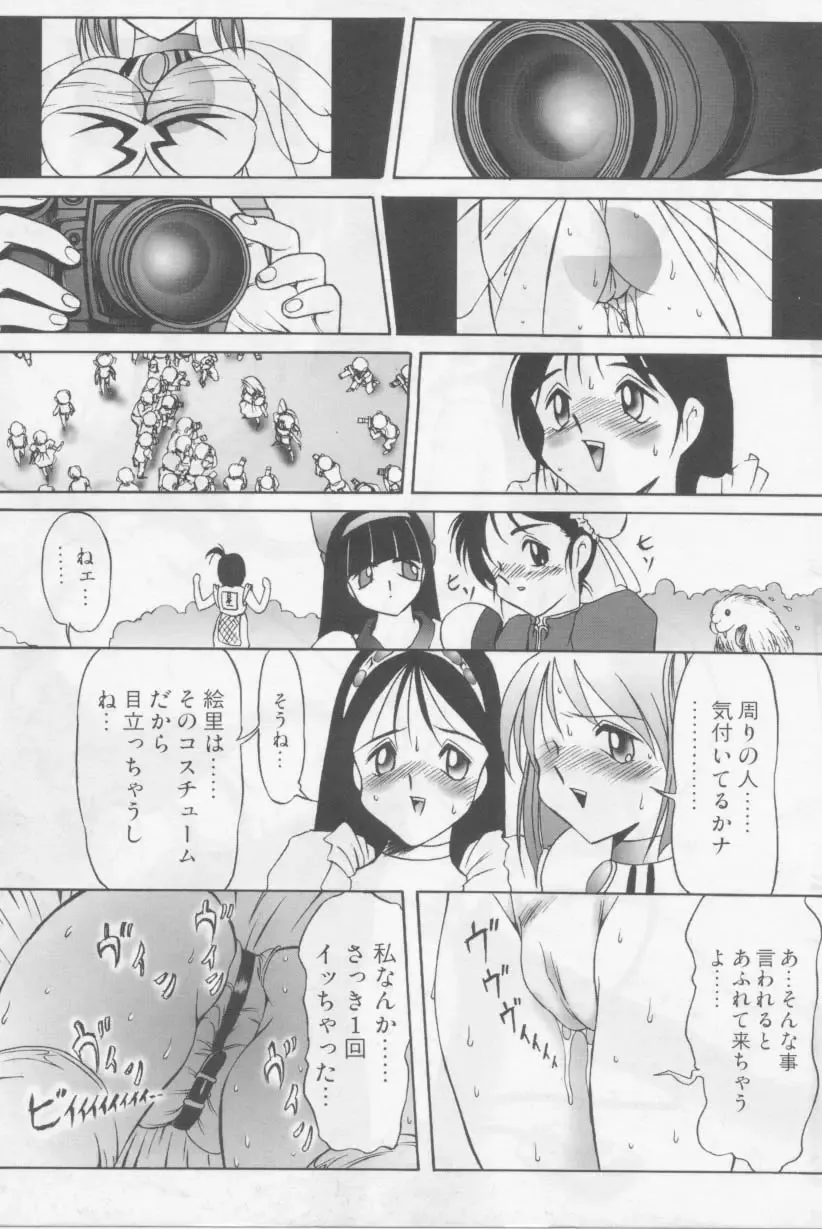 [Twilight] Kubiwa Fhentai - Page 159