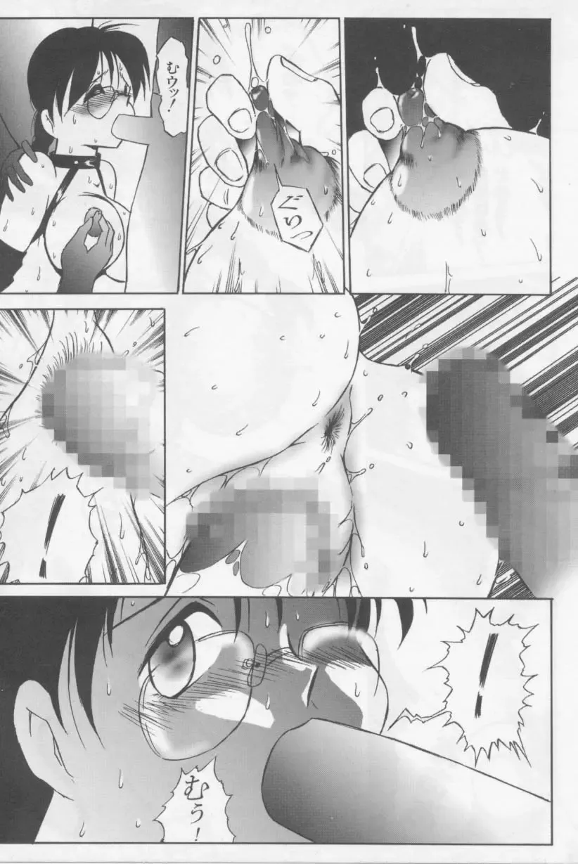 [Twilight] Kubiwa Fhentai - Page 16