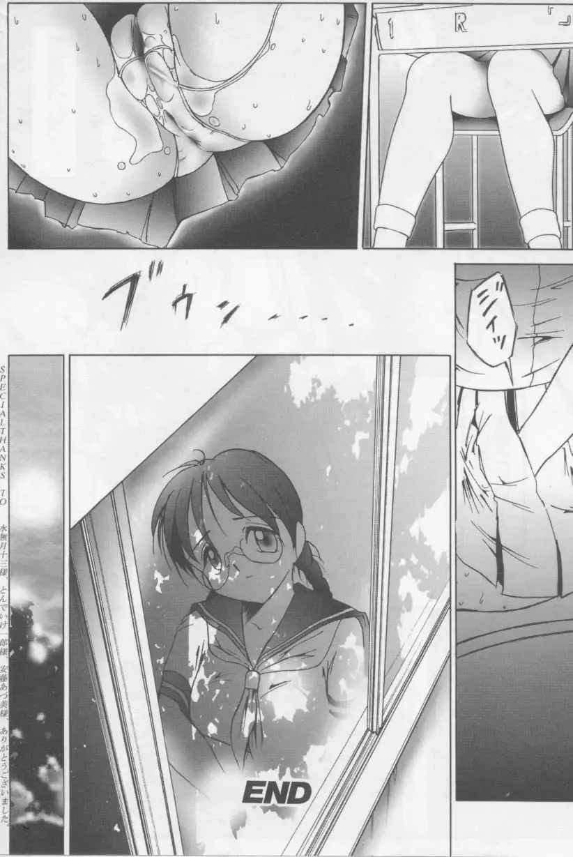 [Twilight] Kubiwa Fhentai - Page 21