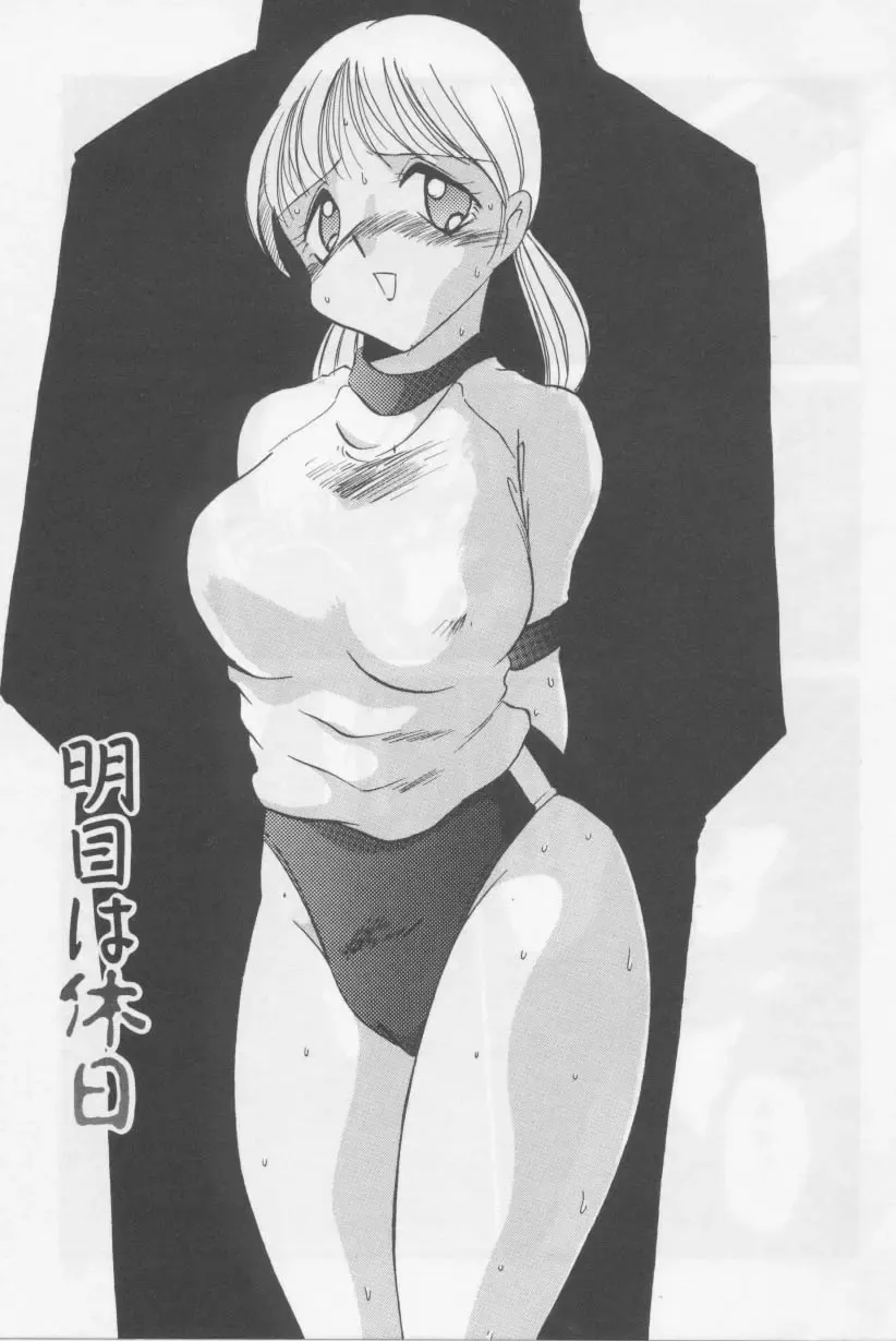 [Twilight] Kubiwa Fhentai - Page 22