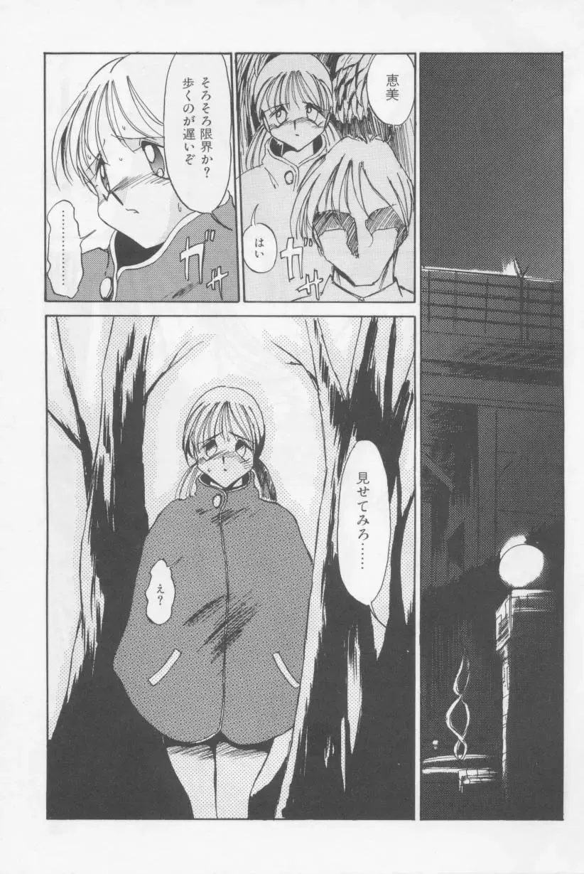 [Twilight] Kubiwa Fhentai - Page 24