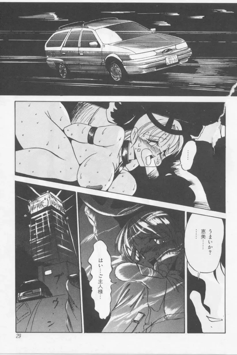 [Twilight] Kubiwa Fhentai - Page 28