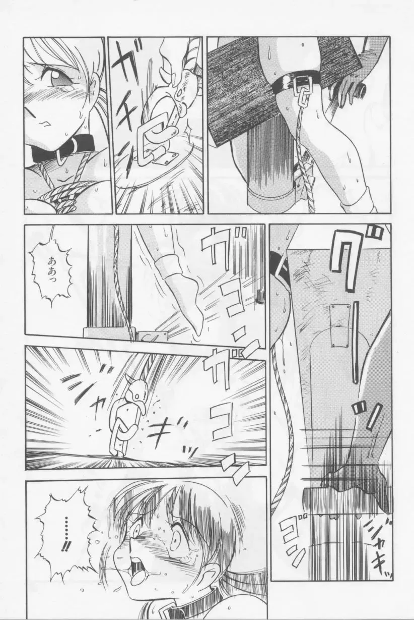 [Twilight] Kubiwa Fhentai - Page 34