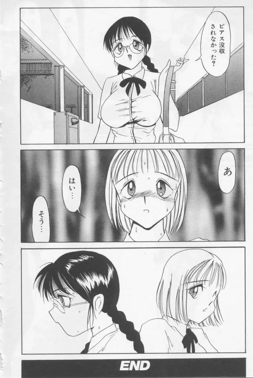 [Twilight] Kubiwa Fhentai - Page 53