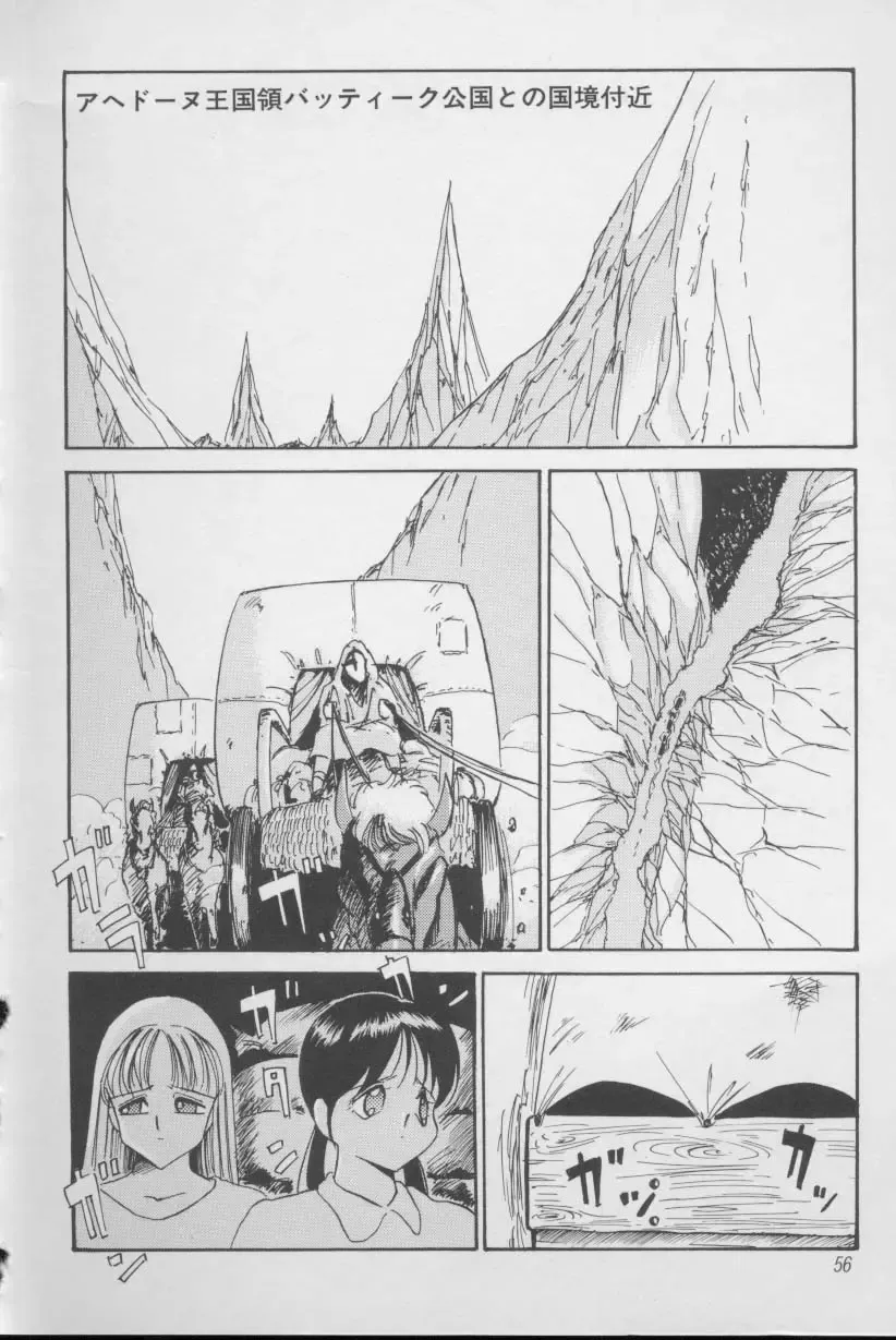 [Twilight] Kubiwa Fhentai - Page 55