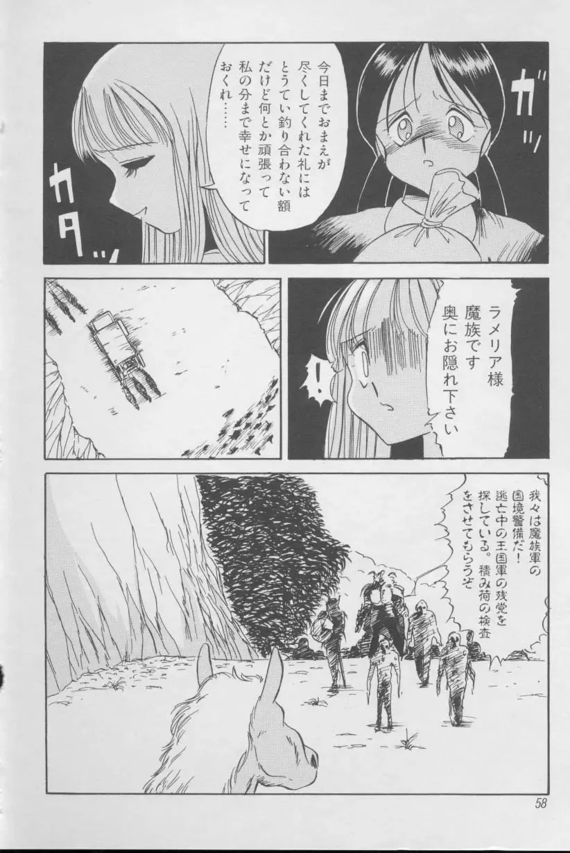 [Twilight] Kubiwa Fhentai - Page 57