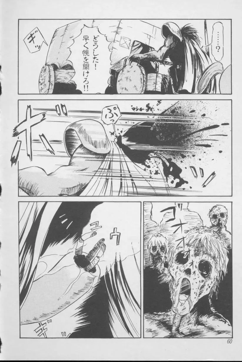 [Twilight] Kubiwa Fhentai - Page 59