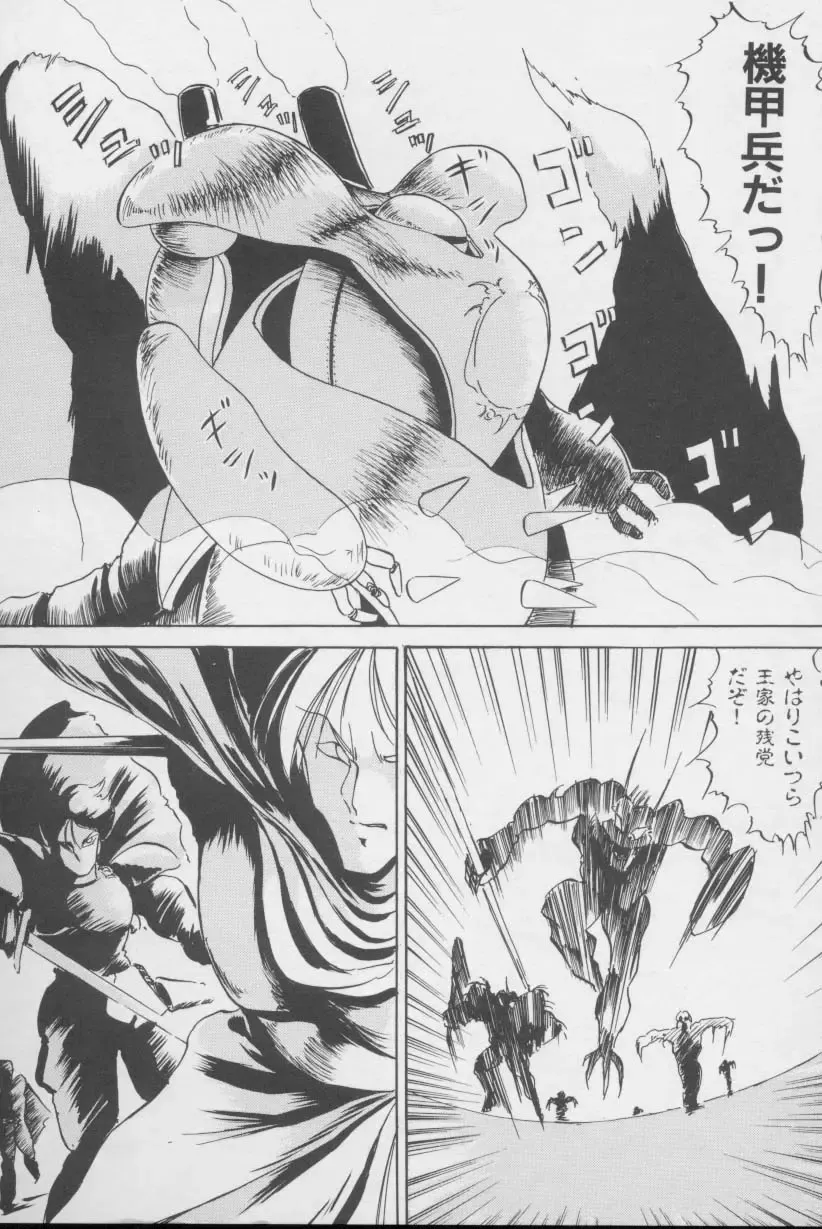 [Twilight] Kubiwa Fhentai - Page 60