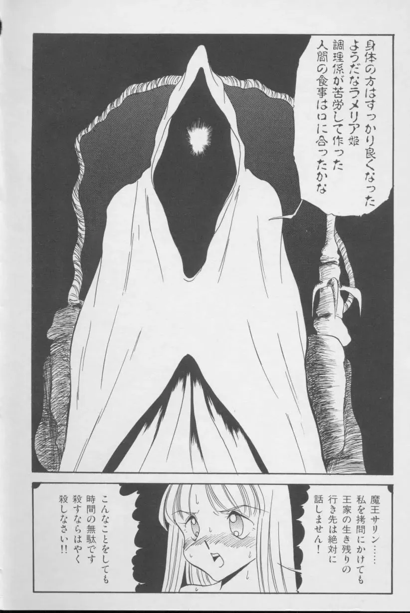 [Twilight] Kubiwa Fhentai - Page 67