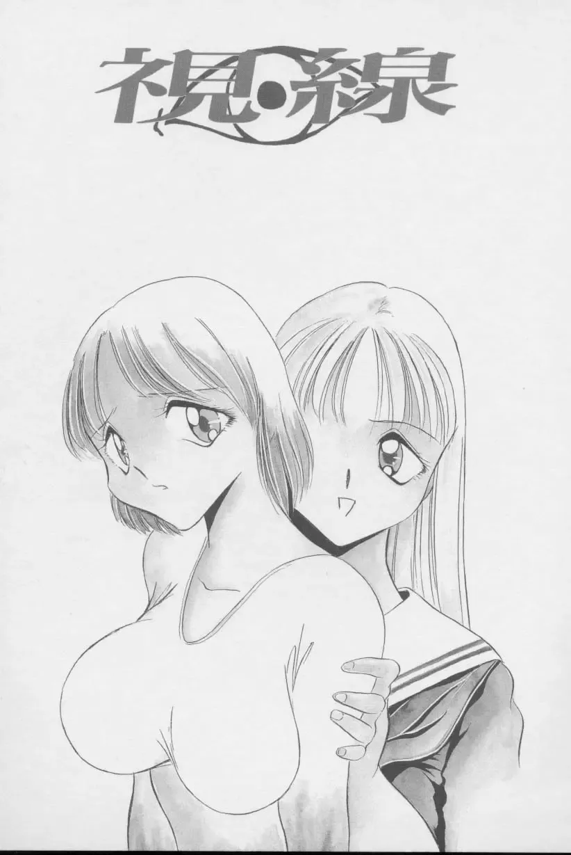 [Twilight] Kubiwa Fhentai - Page 78