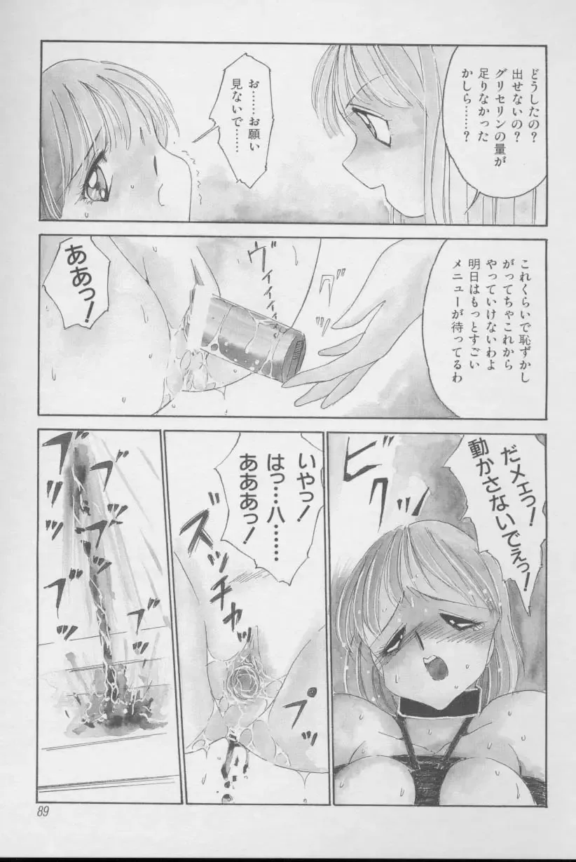 [Twilight] Kubiwa Fhentai - Page 88