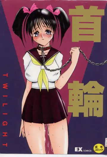 [Twilight] Kubiwa - Fhentai