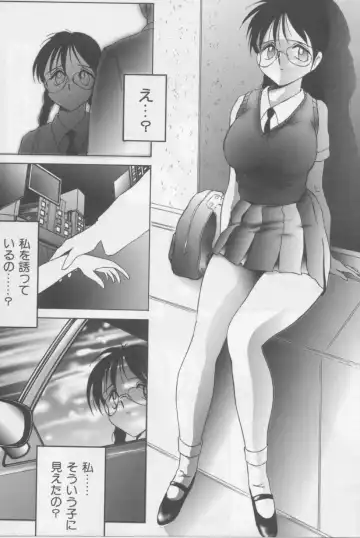 [Twilight] Kubiwa Fhentai - Page 10