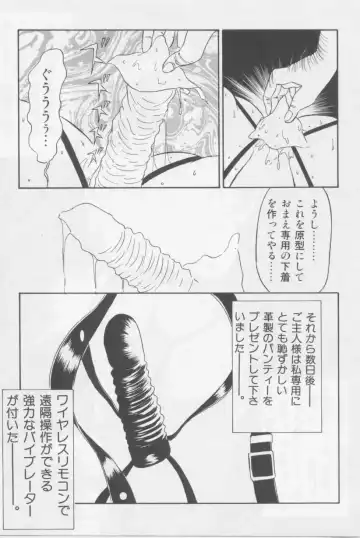 [Twilight] Kubiwa Fhentai - Page 112