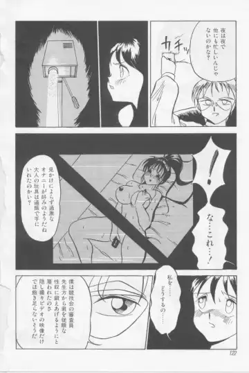 [Twilight] Kubiwa Fhentai - Page 121