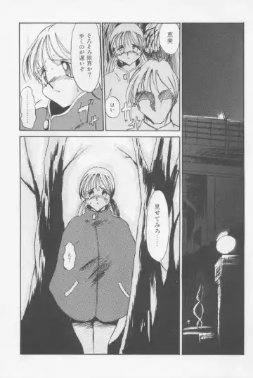 [Twilight] Kubiwa Fhentai - Page 24