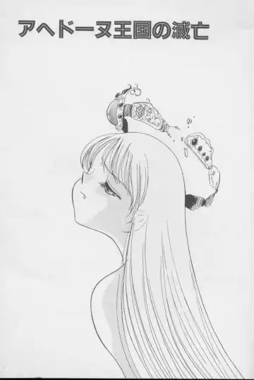 [Twilight] Kubiwa Fhentai - Page 54