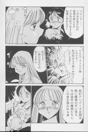 [Twilight] Kubiwa Fhentai - Page 56