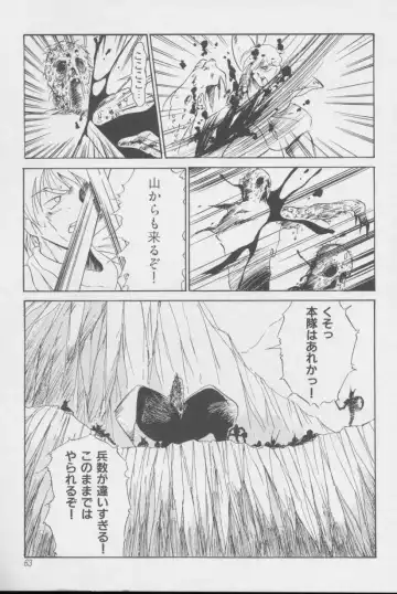 [Twilight] Kubiwa Fhentai - Page 62