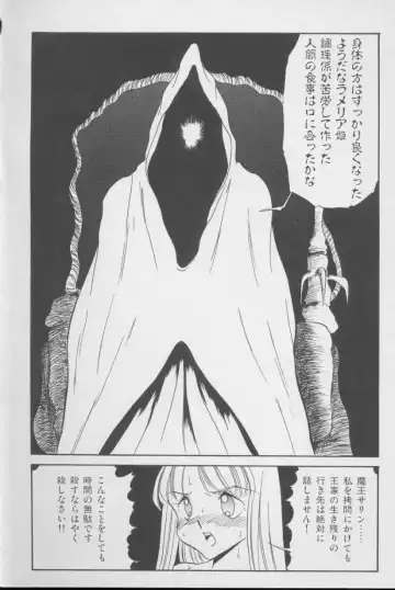 [Twilight] Kubiwa Fhentai - Page 67